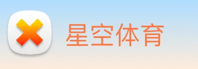 星空体育 logo